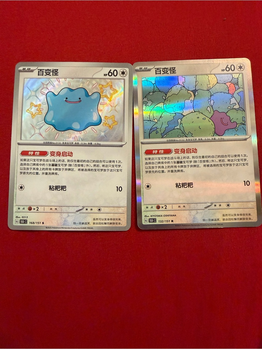 Pokemon Ditto Holographic Card Pair - Blue & Green Accents